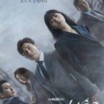 دانلود سریال کره ای غریبه فصل دوم Stranger 2 2020