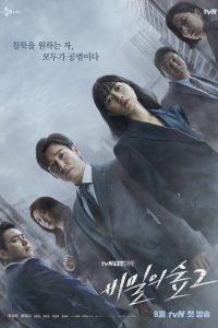 دانلود سریال کره ای غریبه فصل دوم Stranger 2 2020