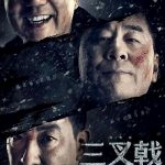 دانلود سریال چینی مثلث Trident 2020