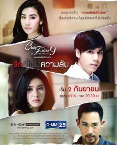 دانلود سریال تایلندی Club Friday The Series 9: Ruk Tee Mai Mee Kwam Lub 2017