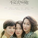 دانلود سریال چینی عشق ناقص Imperfect Love 2020
