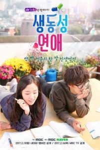 دانلود سریال کره ای عشق رنگارنگ Vivid Romance 2017