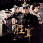 دانلود سریال چینی Sheng Suan 2020 با لینک مستقیم