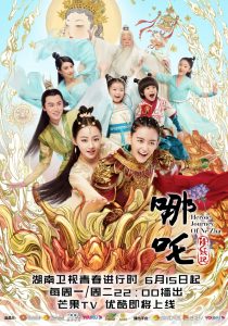 دانلود سریال چینی Heroic Journey of Nezha 2020 با لینک مستقیم