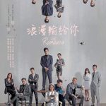 دانلود سریال تایوانی Lost Romance 2020