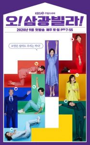 دانلود سریال کره ای Love Blooming House 2020