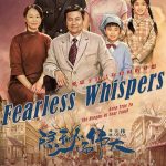دانلود سریال Fearless Whispers 2020 با لینک مستقیم