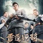 دانلود سریال چینی Drawing Sword 3 ( 2020 ) با لینک مستقیم