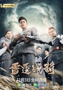 دانلود سریال چینی Drawing Sword 3 ( 2020 ) با لینک مستقیم
