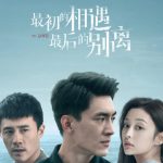 دانلود سریال چینی To Love 2020 با لینک مستقیم
