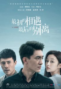 دانلود سریال چینی To Love 2020 با لینک مستقیم