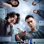 دانلود سریال چینی Cloud Prison 2020 فصل اول و دوم  با لینک مستقیم