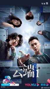 دانلود سریال چینی Cloud Prison 2020 فصل اول و دوم  با لینک مستقیم