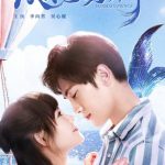 دانلود سریال چینی Mermaid Prince 2020