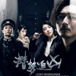 دانلود سریال چینی Dream Detective 2020 با لینک مستقیم
