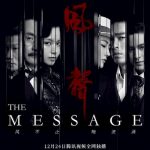 دانلود سریال چینی پیام The Message 2020