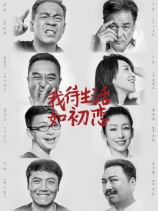 دانلود سریال چینی صحنه The Stage 2020