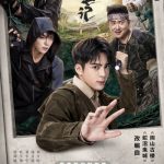 دانلود سریال چینی Ultimate Note 2020