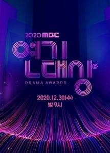 دانلود جشنواره MBC Drama Awards