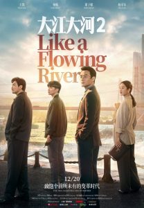 دانلود سریال چینی Like A Flowing River 2 2020