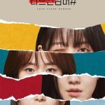دانلود سریال کره ای Love Scene Number 2021