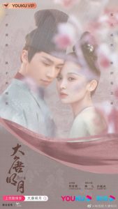 دانلود سریال چینی Weaving a Tale of Love 2021