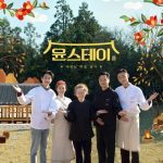 دانلود برنامه تلویزیونی کره ای Youn’s Kitchen 3 2021