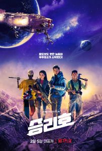 دانلود فیلم کره ای Space Sweepers 2021