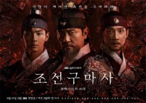 دانلود سریال کره ای Joseon Exorcist 2021