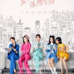دانلود سریال چینی Brilliant Girls 2021