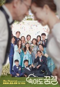 دانلود سریال کره ای Be My Dream Family 2021