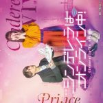 دانلود سریال ژاپنی Cinderella Is Online 2021