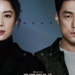 دانلود سریال کره ای مخفی Undercover 2021