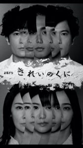 دانلود سریال ژاپنی تمیز Kirei no Kuni 2021