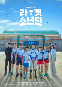 دانلود سریال کره ای Racket Boys 2021