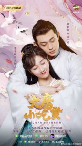 دانلود سریال چینی Gourmet in Tang Dynasty 2021