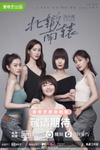 دانلود سریال چینی Crossroad Bistro 2021