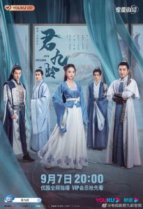 دانلود سریال چینی Jun Jiu Ling 2021