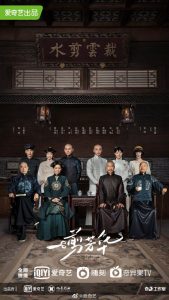 دانلود سریال چینی The Master of Cheongsam 2021