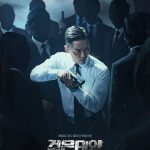 دانلود سریال کره ای نقاب The Veil 2021