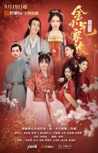 دانلود سریال چینی Amazing Sisters 2021