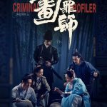 دانلود سریال چینی Criminal Profiler 2021