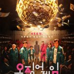 دانلود سریال کره ای Squid Game 2021 با لینک مستقیم