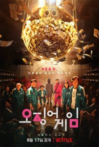 دانلود سریال کره ای Squid Game 2021 با لینک مستقیم