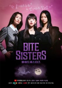 دانلود سریال کره ای Bite Sisters 2021