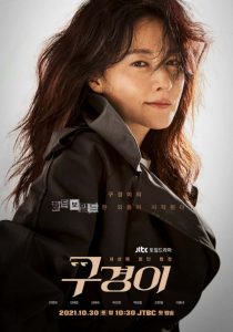 دانلود سریال کره ای Inspector Koo 2021