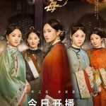 دانلود سریال چینی Marvelous Women 2021
