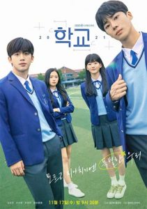 دانلود سریال کره ای مدرسه School 2021