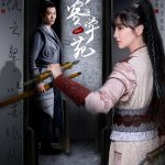دانلود سریال چینی Assassin Academy 2021