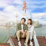 دانلود سریال چینی Love in Shanghai 2021